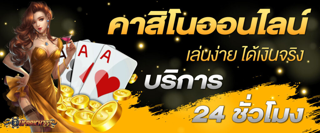 UFARICH777